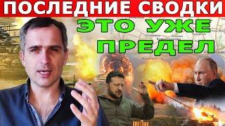 Сводки с фронта. Что происходит в настоящее время? (сводки на 9 февраля)