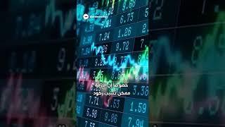 لماذا انخفض سعر صرف اليورو مقابل الدولار؟