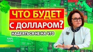 ДОЛЛАРОВ В БАНКАХ НЕ ОСТАЁТСЯ: ГДЕ КУПИТЬ НАЛИЧНЫЙ ДОЛЛАР ПО 60 ? КОГДА СНОВА БУДЕТ 55 ?