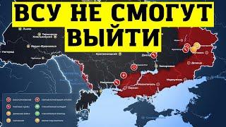 ВСУ не Могут Выйти Из Лисичанска