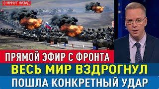 8 Минут Назад! Вес Мир в ШОКЕ! Экстренные Новости 03 Ноября