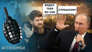 Мирні пропозиції Путіна? Рубля не буде? | АНТИЗОМБІ 2024 — 73 повний випуск українською