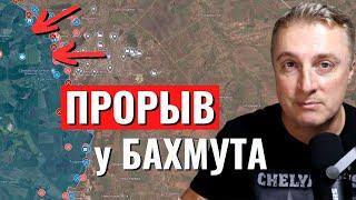 Украинский фронт - прорыв у Бахмута. ЧВК Вагнер снова в деле. 15 декабря 2023