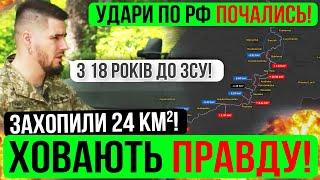 ⛔️ЗНОВУ ПРИХОВУЮТЬ ПРАВДУ❗ПОЧАЛИСЬ УДАРИ ПО РФ✅Зведення з фронту 03.06.2024