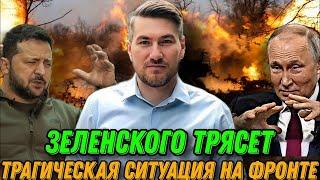 Зеленского трясет! Авдеевка результат замены Залужного Что пообещали дать Украине Дмитрий Василец