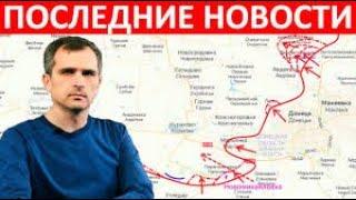 Война на Украине 01 11 23 Авдеевка  наступление ВС РФ продолжается, Херсонское направление