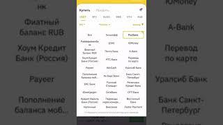 ТОПОВЫЕ СВЯЗКИ P2P BINANCE P2P