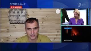 Юрий Подоляка: Куда смотрит наша контрразведка? «Время покажет» 15.08.2023