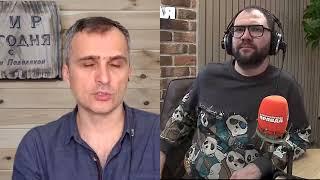 Юрий Подоляка (13.02.23): Интервью "Комсомольской правде" (Часть 2).