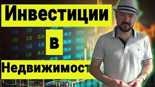 Инвестиции в недвижимость. Прогноз курса доллара рубля. Кризис. Экономика и сбережения. Акции.