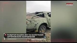 Михаил Онуфриенко 1 января 2023 Военная хроника. Главные события за вчерашний день.