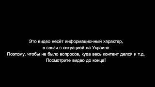 Информационное видео о смене контента на канале!