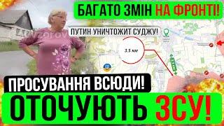 ❌ЦЕ СТАЛОСЬ ВНОЧІ❗РУХ ФРОНТУ ШОКУЄ ❗Зведення з фронту 05.09.24