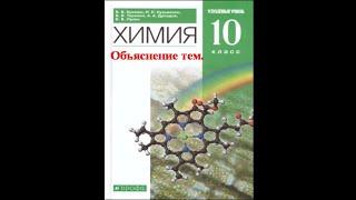 Химия-10-УУ. Параграф 6. Газовые законы.