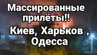 Наступление на Запорожье и Харьков НАЧАЛОСЬ