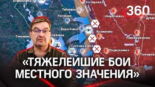 «Тяжелейшие бои местного значения»: политолог Михаил Онуфриенко с разбором последних данных СВО