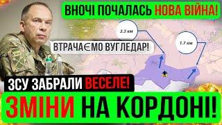 ❌ВНОЧІ❗УСПІХ ЗСУ НА КОРДОНІ 5 КМ✅Зведення з фронту 01.10.24