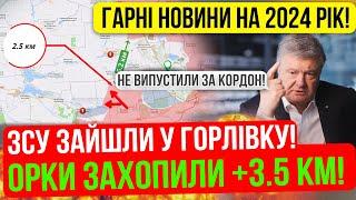 ⛔️АВДІЇВКА❗НАЖАЛЬ....❗ЗАРАЗ ПОВІДОМИЛИ❗Зведення з фронту 01.12.2023