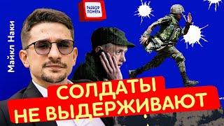 САМОУБИЙСТВЕННЫЕ МИССИИ / У войск РФ большие проблемы возле БАХМУТА  @MackNack