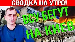 Свежая СВОДКА 20 Августа Утром! Последние Экстренные Новости!