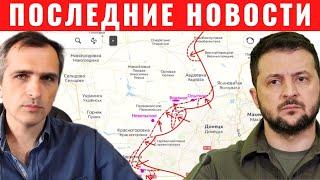 Наступление на Херсон (29.08.22) Огромные потери ВСУ Юрий Подоляка