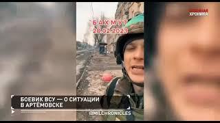 Михаил Онуфриенко 1 марта Военная хроника. Главные события за вчерашний день. Кратко о важном!