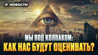 Социальный рейтинг тестируют в РФ. Кого будут оценивать? Газпром растет. Биткоин падает / Новости