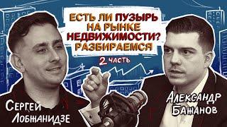 Сергей Лобжанидзе bnMAP.pro. Так пузырь есть или нет? Часть 2