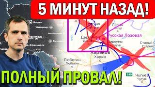 Контрнаступлние ждал разгром! Последние сводки с фронта - Юрий Подоляка