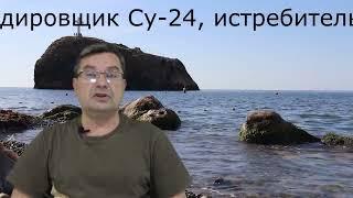 Михаил Онуфриенко Mikle1   Битва у острова Змеиный и