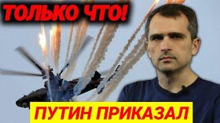 ТОЛЬКО ЧТО! Путин приказал! Сводки с Харькова - Юрий Подоляка 13 июня