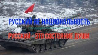 Михаил Онуфриенко Русский   не национальность Юрий Подоляка