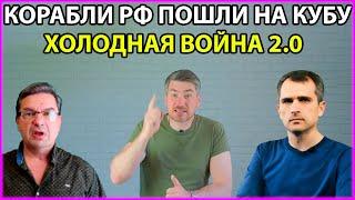 СРОЧНО! СРОЧНО! Сводка с фронта. Юрий Подоляка, Саня во Флориде, Никотин, Онуфриенко и др.