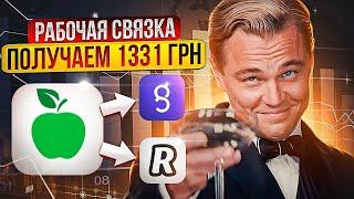 НОВЫЙ БАНК ПЕРЕВОД НА REVOLUT / НОВАЯ СВЯЗКА П2П АРБИТРАЖ / КРУТИМ БИНАНС