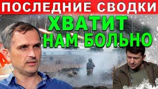 Только пришло новость  Вечерние сводки на 13января 20,50