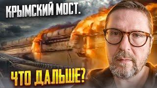 Крымский мост  Начало?