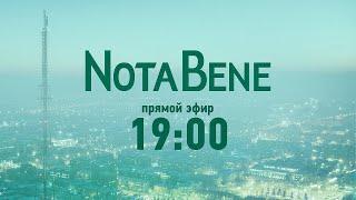 NotaBene 20.03.2024