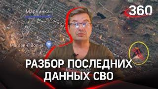 «Невозможно, полковники в атаки не ходят»: Михаил Онуфриенко с разбором последних данных СВО