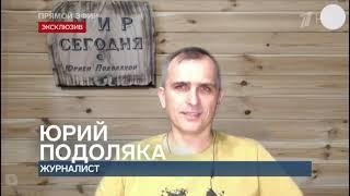 7 ноября сводки с фронтов украинской войны Юрий Подоляка  на 1