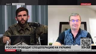 Соловьёв LIVE Михаил Онуфриенко 8 сентября 2022