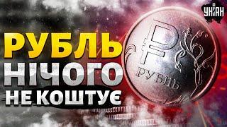 Рубль НІЧОГО НЕ КОШТУЄ! В РФ шалені черги до обмінників: валютний хаос в Росії