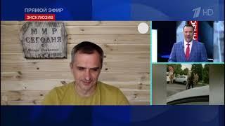 Юрий Подоляка: Гайки с мобилизацией на Украине будут закручивать «Время покажет» 03.08.2023