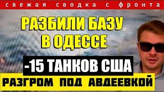 Сводка дня Фронт 27-Февраля! свежие новости - только что! решающий сирена! 5 минут назад! сейчас