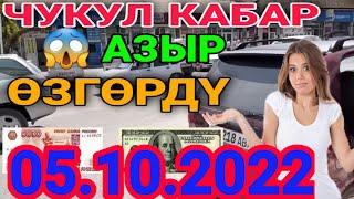 курс рубль кыргызстан сегодня 05.10.2022 рубль курс кыргызстан 5-Октябр