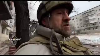 18+ Военкор Сладков в Соледаре