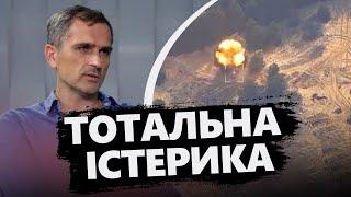 У пропаганди СТРАШНО ПІДГОРАЄ через УДАР по ПОЛІГОНУ! / Подоляка аж ПІНИТЬСЯ