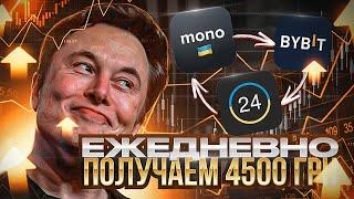 4500 ГРН ЕЖЕДНЕВНО | Крутим P2P | WhiteBit 