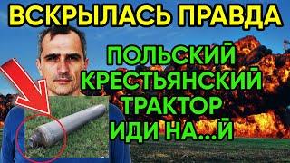 Юрий Подоляка - ПРАВДА необратимо ПОСЫПАЛАСЬ!