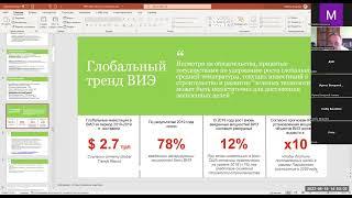 Обзор стратегии ДЕКАРБОНИЗАЦИИ,  Возобновляемая энергетика в Казахстане - 1