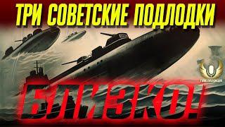 КАЙФОВАЯ СКОРОСТЬ 46 УЗЛОВ И ДРУГИЕ ФИШЕЧКИ! СКОРО В ИГРЕ: ВЕТКА ПОДЛОДОК СССР! ⚓ МИР КОРАБЛЕЙ